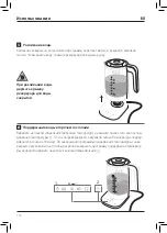 Preview for 154 page of Zwilling ENFINIGY 53102 Operating Instructions Manual