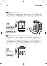 Preview for 157 page of Zwilling ENFINIGY 53102 Operating Instructions Manual