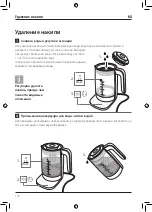 Preview for 160 page of Zwilling ENFINIGY 53102 Operating Instructions Manual