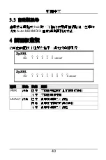 Preview for 40 page of ZyXEL Communications GS-105B User Manual