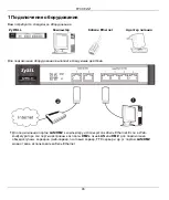 Preview for 93 page of ZyXEL Communications ZYWALL 35 -  V4.03 Quick Start Manual