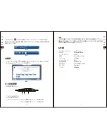 Preview for 26 page of 1byone 403US-0003 Instruction Manual