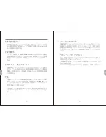 Preview for 26 page of 1byone 433NA-0001 Instruction Manual