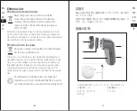 Предварительный просмотр 16 страницы 1byone BEAUTURAL 719EU-0001 Instruction Manual