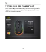 Предварительный просмотр 14 страницы 2E GAMING 2E-MG340UB-WL User Manual