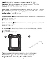 Preview for 2 page of 2E GAMING AIR COOL 2E-SCPB-LGA1700 Operation Manual