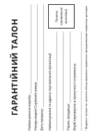 Preview for 8 page of 2E GAMING AIR COOL 2E-SCPB-LGA1700 Operation Manual