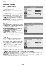 Preview for 24 page of 2E GAMING G2721B User Manual