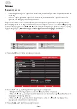 Preview for 20 page of 2E GAMING G2721BV User Manual