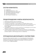 Предварительный просмотр 12 страницы 2E GAMING KG380 WL User Manual