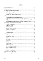 Preview for 2 page of 2E 2E-32A06K User Manual