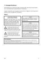 Предварительный просмотр 3 страницы 2E 2E-32A06K User Manual