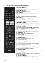 Предварительный просмотр 7 страницы 2E 2E-32A06K User Manual