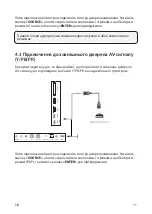 Предварительный просмотр 11 страницы 2E 2E-32A06K User Manual