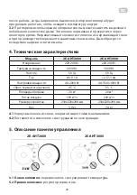 Preview for 23 page of 2E 2E-AHT2000 User Manual