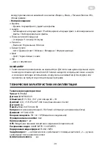 Preview for 20 page of 2E 2E-DRIVE700MAGNET User Manual