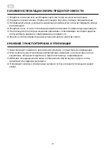 Предварительный просмотр 21 страницы 2E 2E-G2055 Operation Manual