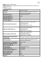 Preview for 2 page of 2E 2E-GW05 Operation Manual