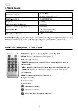 Предварительный просмотр 11 страницы 2E 2E-GW05 Operation Manual