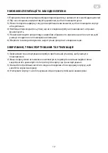 Предварительный просмотр 12 страницы 2E 2E-GW05 Operation Manual