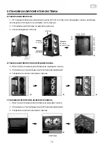 Предварительный просмотр 16 страницы 2E 2E-GW05 Operation Manual