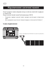 Предварительный просмотр 18 страницы 2E 2E-OPS-1200 User Manual