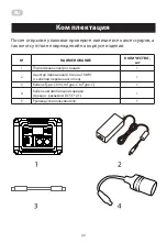 Предварительный просмотр 22 страницы 2E 2E-OPS-1200 User Manual