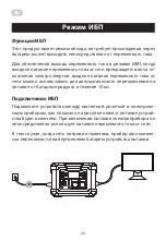 Предварительный просмотр 26 страницы 2E 2E-OPS-1200 User Manual