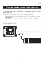 Предварительный просмотр 27 страницы 2E 2E-OPS-1200 User Manual