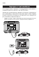 Предварительный просмотр 28 страницы 2E 2E-OPS-1200 User Manual