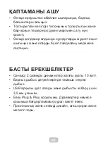 Preview for 13 page of 2E 2E-PCS101BK User Manual