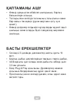 Preview for 17 page of 2E 2E-PCS231BK User Manual