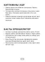 Preview for 17 page of 2E 2E-PCS233BK User Manual