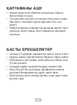 Preview for 17 page of 2E 2E-PCS234BK User Manual