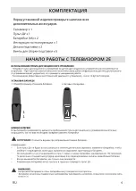 Предварительный просмотр 64 страницы 2E 43A06L User Manual