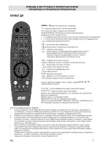 Предварительный просмотр 65 страницы 2E 43A06L User Manual