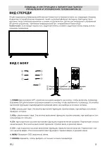 Предварительный просмотр 66 страницы 2E 43A06L User Manual