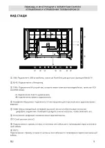 Предварительный просмотр 67 страницы 2E 43A06L User Manual