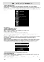 Предварительный просмотр 74 страницы 2E 43A06L User Manual