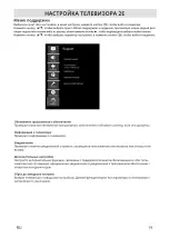 Предварительный просмотр 77 страницы 2E 43A06L User Manual