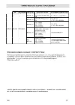 Предварительный просмотр 85 страницы 2E 43A06L User Manual