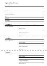 Предварительный просмотр 88 страницы 2E 43A06L User Manual