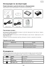 Предварительный просмотр 23 страницы 2E A2222B User Manual