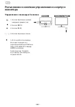 Предварительный просмотр 24 страницы 2E A2222B User Manual