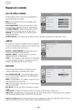 Предварительный просмотр 26 страницы 2E A2222B User Manual