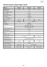 Предварительный просмотр 27 страницы 2E A2222B User Manual