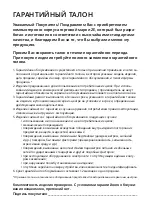 Предварительный просмотр 19 страницы 2E ALFA Operation Manual