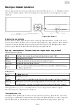 Предварительный просмотр 17 страницы 2E C3220B User Manual