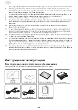 Предварительный просмотр 24 страницы 2E C3220B User Manual