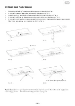 Предварительный просмотр 25 страницы 2E C3220B User Manual